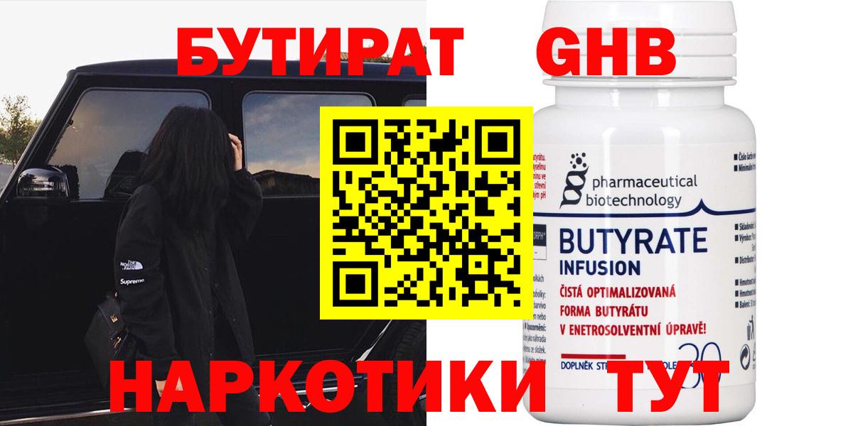 Бошки Шишки  ГАШ  Альфа ПВП СОЛЬ   COCAIN  Меф МЯУ МЯУ   Улан-Удэ  Вход с VPN 