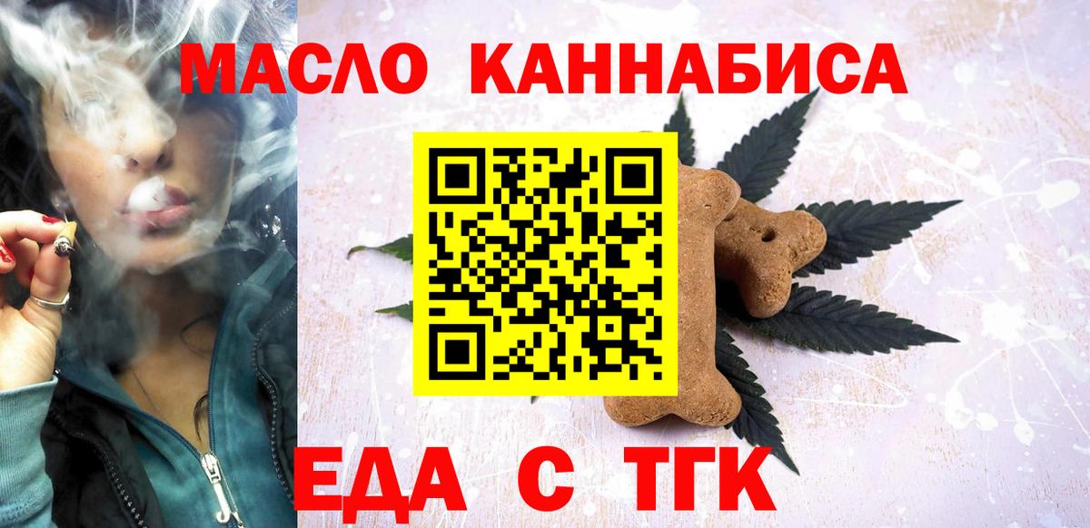 Canna-Cookies конопля  Вход с VPN  Улан-Удэ 