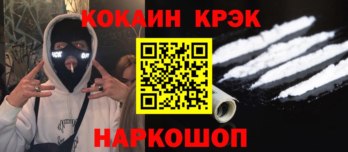COCAIN Columbia Улан-Удэ