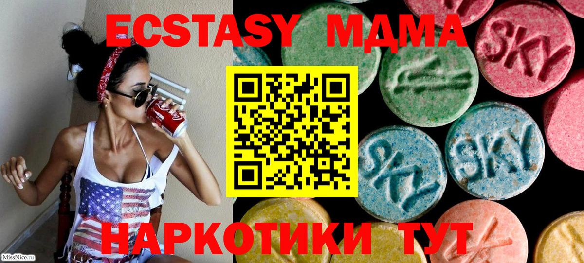 Улан-Удэ  ЭКСТАЗИ  Вход с VPN  Ecstasy Cube  Экстази диски 