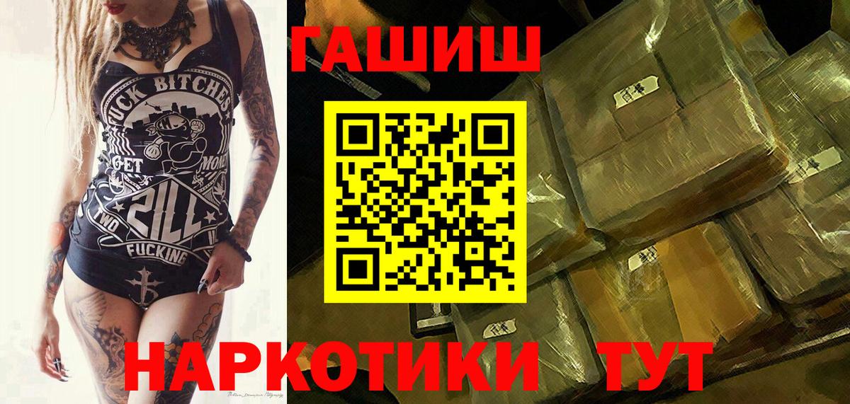 ГАШ Cannabis Улан-Удэ
