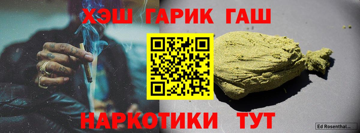 ГАШ 40% ТГК  Вход с VPN  ГАШИШ индика сатива  ГАШ  Улан-Удэ 