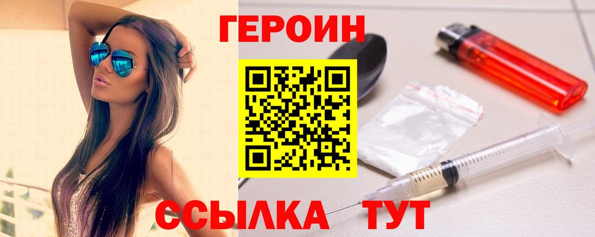 Героин афганец  ГЕРОИН  Улан-Удэ  Вход с VPN 