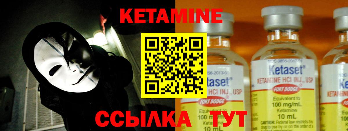 КЕТАМИН VHQ Улан-Удэ