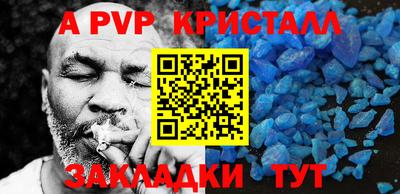 мяу мяу кристалл Краснознаменск