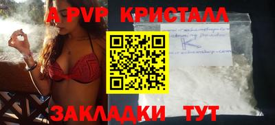 мяу мяу кристалл Краснознаменск