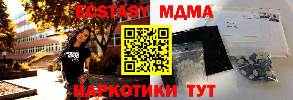 МДМА crystal  МДМА  Улан-Удэ  МДМА кристаллы  Вход с VPN 