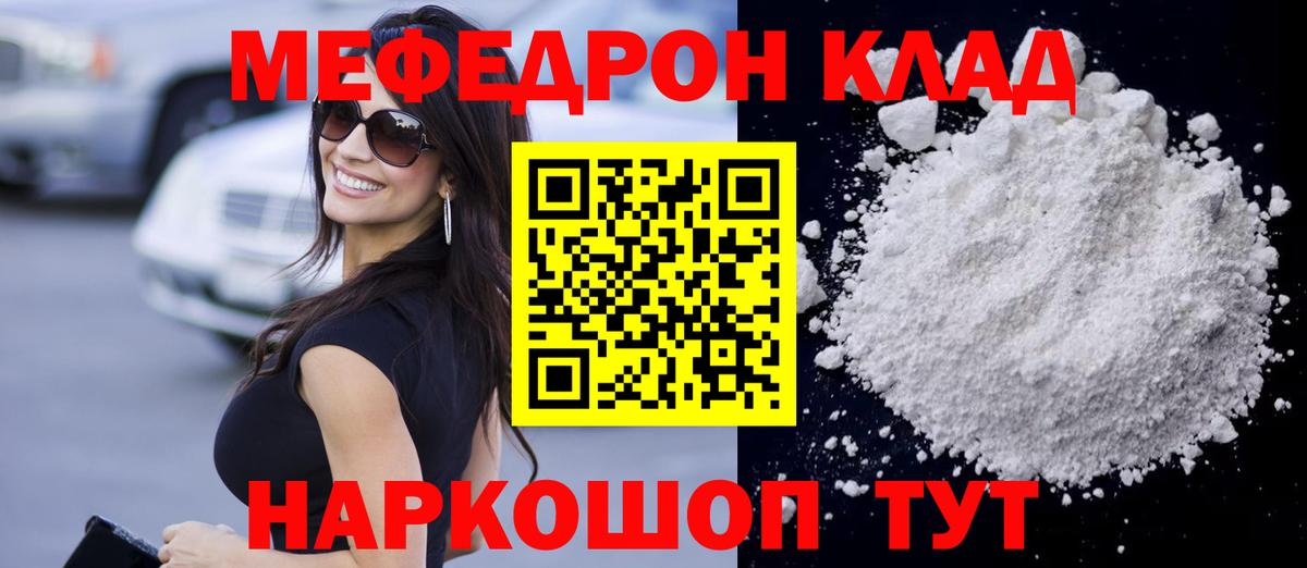 МЯУ-МЯУ  МЯУ-МЯУ мяу мяу  МЯУ-МЯУ  купить   Вход с VPN  Меф кристаллы  Улан-Удэ 
