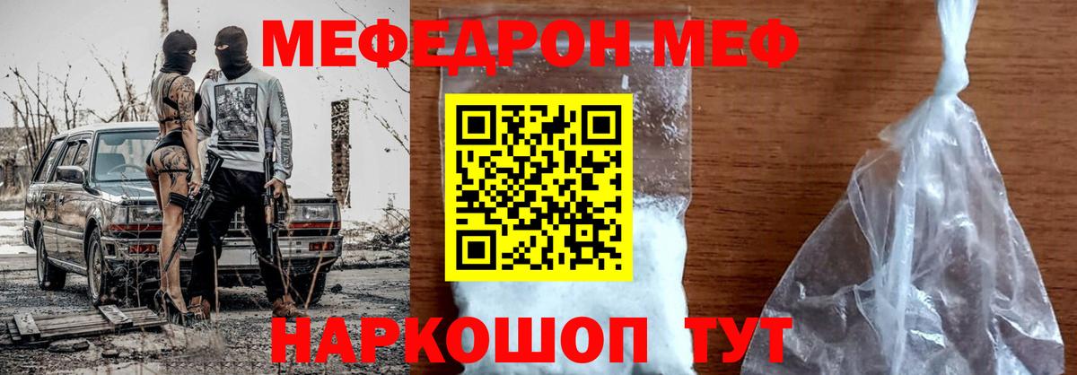 Мефедрон кристаллы Улан-Удэ