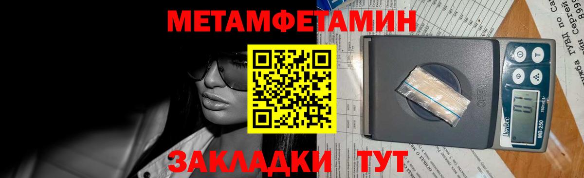 Улан-Удэ  МЕТАМФЕТАМИН пудра  МЕТАМФЕТАМИН пудра  Вход с VPN 