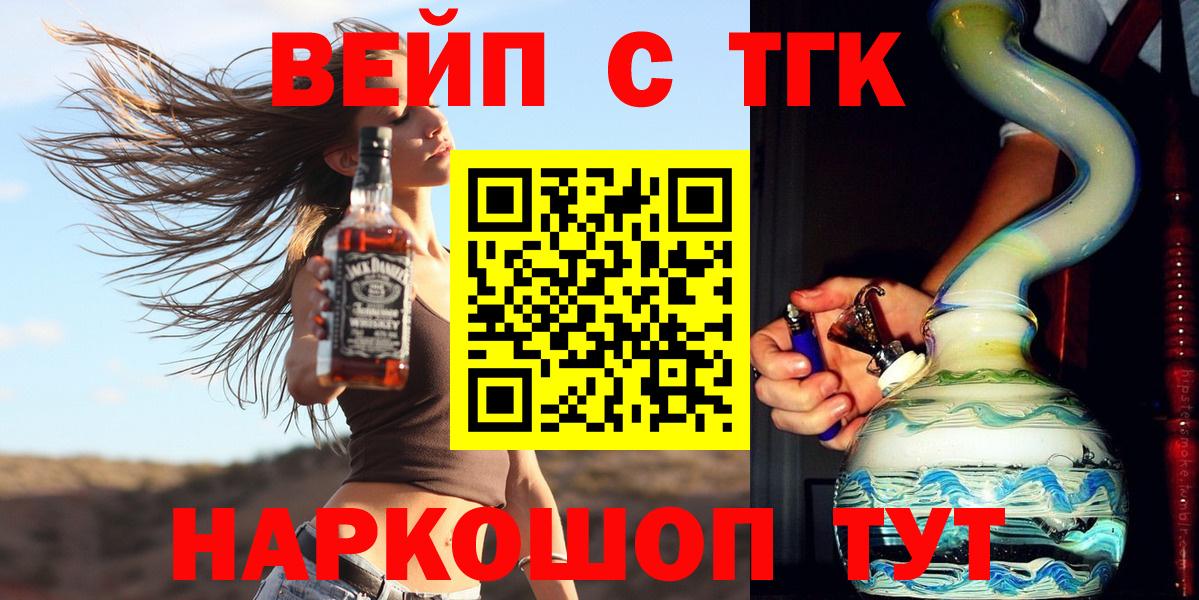 Дистиллят ТГК THC oil Улан-Удэ